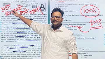 MPSC-CSAT उतारे सोडवण्याच्या सोप्या पद्धती.