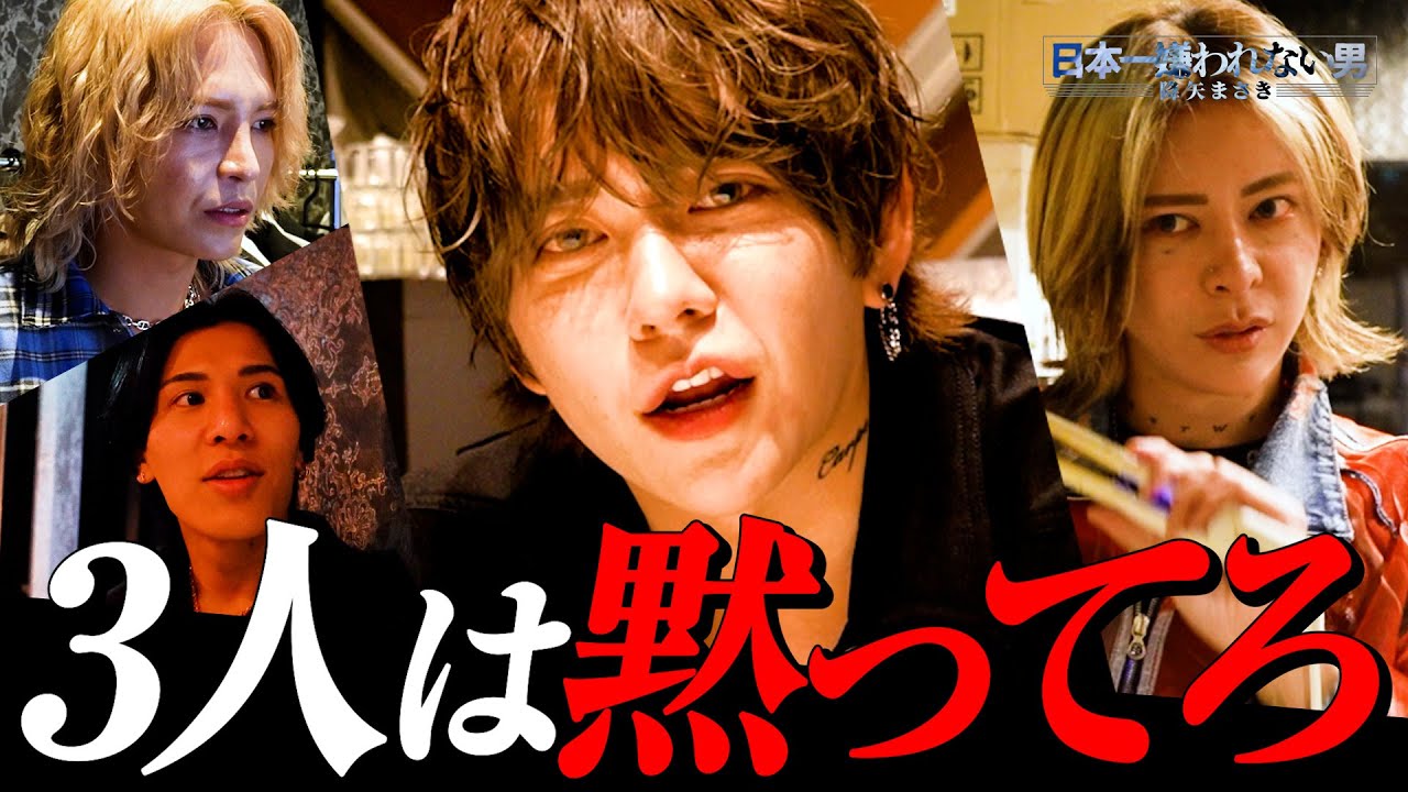 『もう上の人らは黙ってついてこい』PARTYを築き上げたしぶなつたちに噛みつくNo.1ホスト