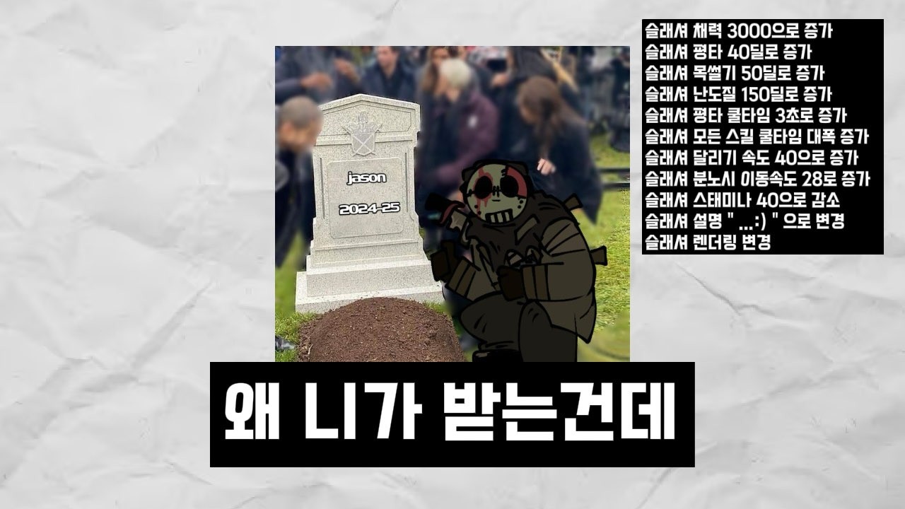 니가 왜 받는건데 - Forsaken