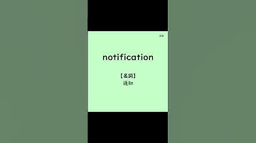プログラミングに必要な英語（発展編49）#shorts #英単語 #プログラミング #japanese #python