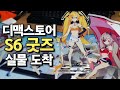 드디어 왔다!! 흥망이 아크릴 스탠드 + 장패드 언박싱