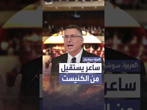 ساعر يستقيل من الكنيست لتولي منصب في وزارة الخارجية