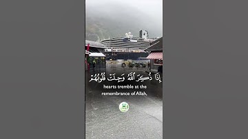 سورة الأنفال  " الآية  2 "  🕋