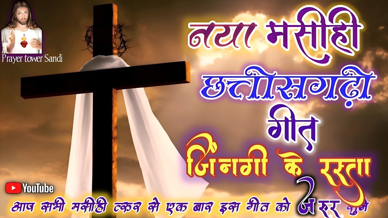          New Jesus CG Song  New Masihi Geet 