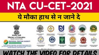 CUCET 2021, CUCET Application Fee, NTA CUCET