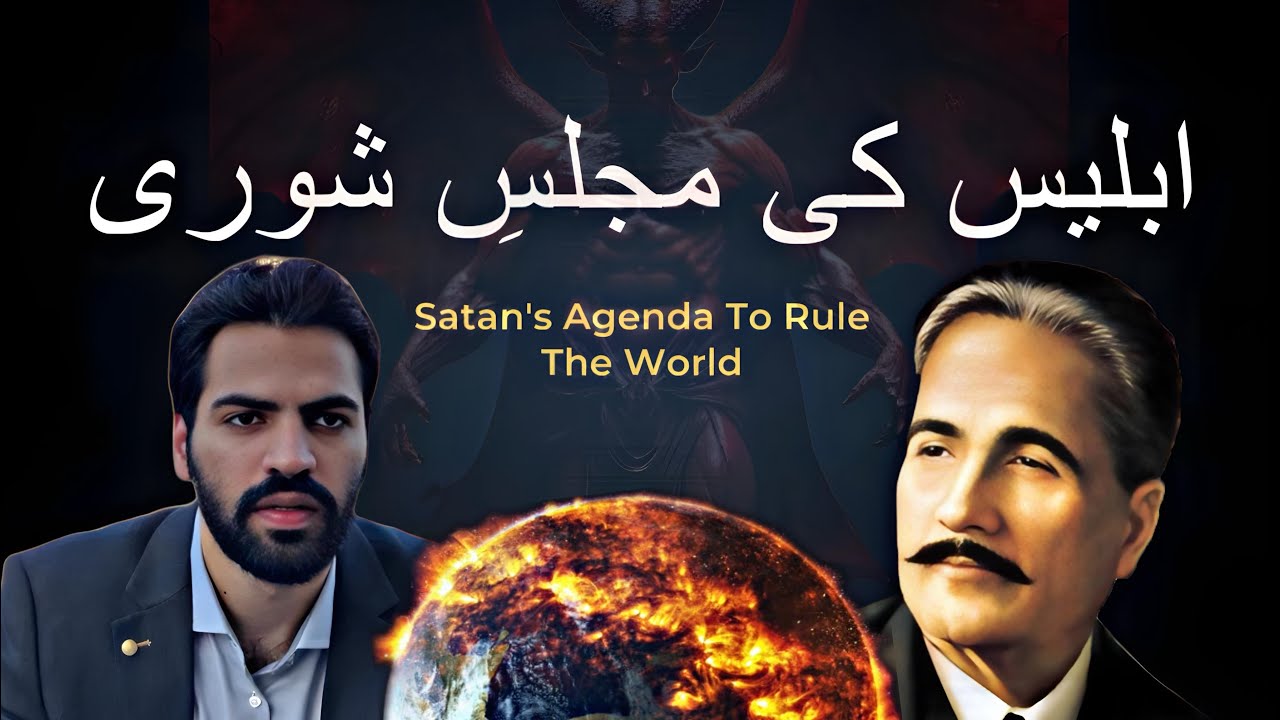 Iblees Ki Majlis e Shura | The Satan’s Speech by IQBAL | Akhyar Ahmad | Iqbal Series by Quran Club