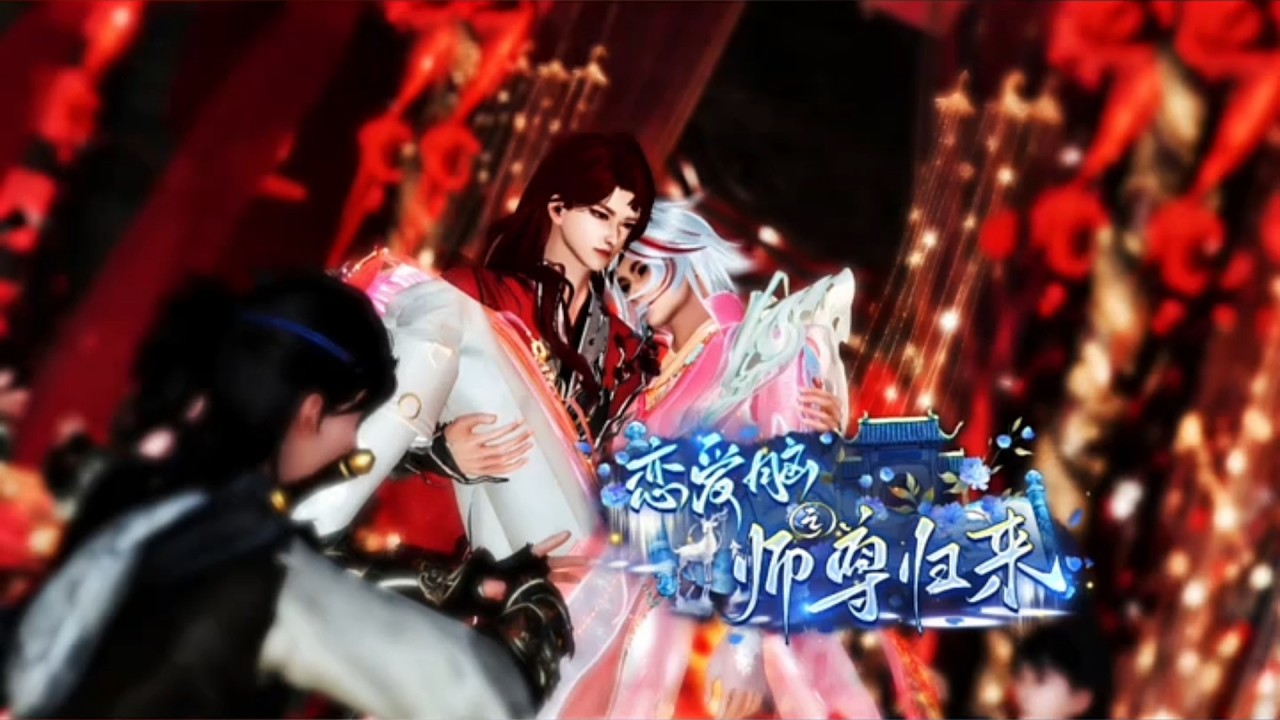 恋爱脑徒弟：挖坟百年只为见师一面！