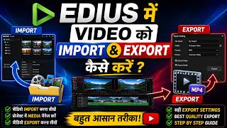 EDIUS Me Video Import Aur Export Kaise Kare | Complete Tutorial Hindi
