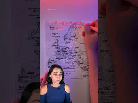 Холодная война #история #егэ #умскул