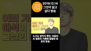 이윤희 실종사건 : 그것이알고싶다방송