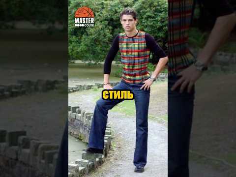 😱РОНАЛДУ НЕ УМЕЕТ ОДЕВАТЬСЯ #футбол #футболист #спорт #football #ronaldo