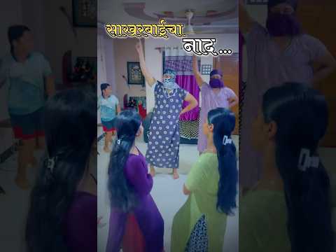 स खरब ईच न द Ashishbhurki Dj Avee Player Sound Marathidjsong Youtube Trendingshorts Shorts