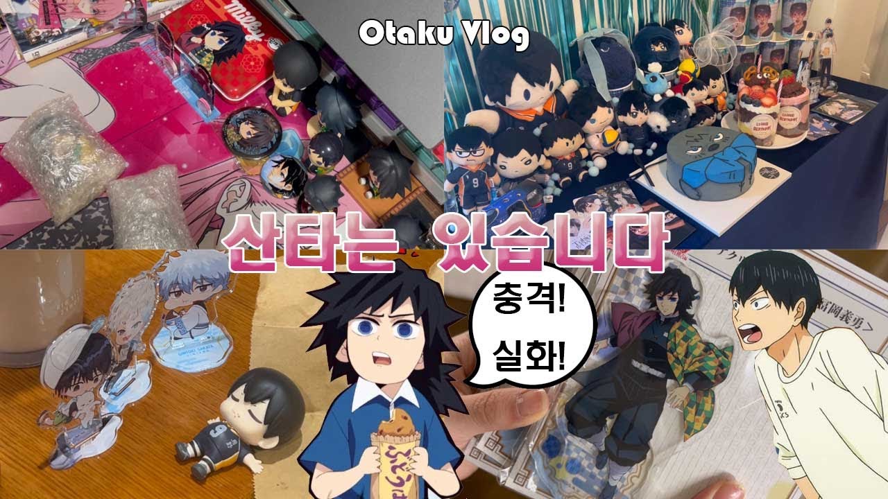 Санта Клаус едет на праздники🎁 Давайте вместе с отаку с пустыми руками отправимся за покупками на...