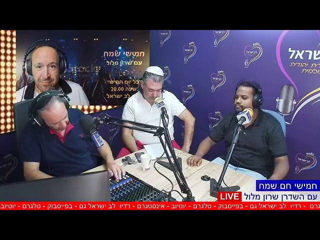 אביחי מגיע לרדיו לב ישראל