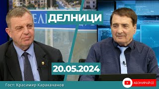 Красимир Каракачанов, ПП „ВМРО – БЪЛГАРСКО НАЦИОНАЛНО ДВИЖЕНИЕ“