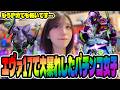 【エヴァ17】ヒキが強すぎて後が怖いパチンコ女子#380