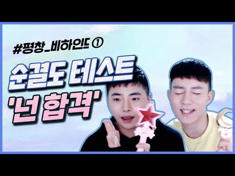 [똘똘라G오] 순결도 테스트 &amp;#39;넌 합격&amp;#39; (feat. 나무원숭이 언니)