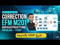 Correction EFM M201 mise en place d'infrastructure Reseau "PARTIE VOIP"