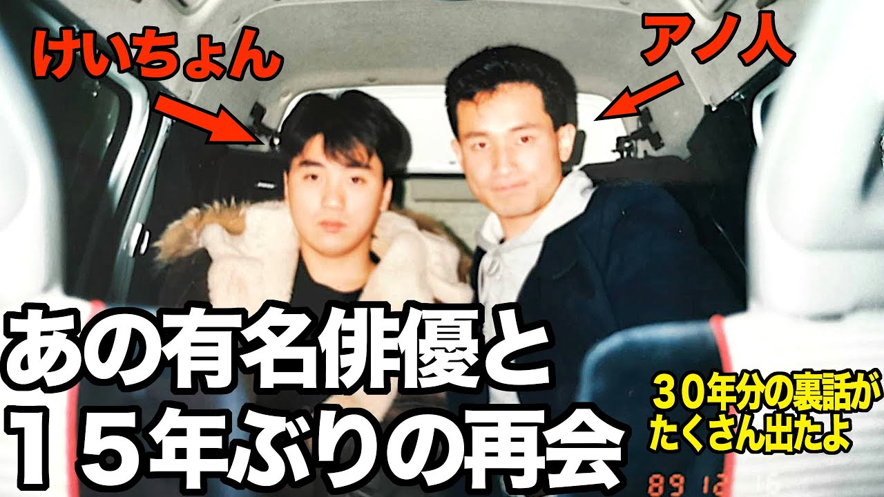 活動歴および当時の関連ビジュアル記録