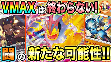 カイリキーデッキポケカ
