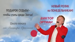 Интро -  Школа Вокала