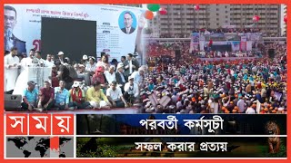 মির্জা ফখরুল-আব্বাসের মুক্তির দাবি বিএনপির | BNP Somabesh | Politics | Dhaka | Somoy TV