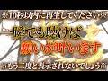 【5月22日 鳳凰日】奇跡と共に現れる鳳凰の力。聞き流すだけで臨時収入が入ります。