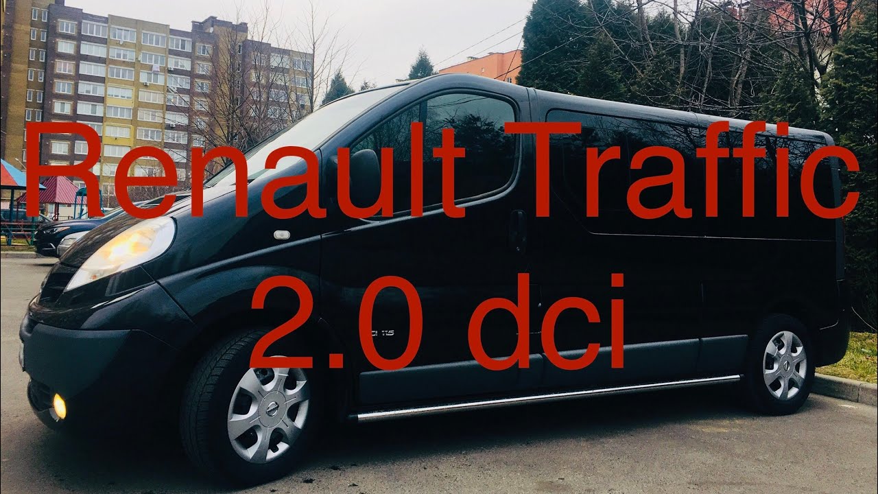 Трафик 2.5. Renault Trafic расход топлива.