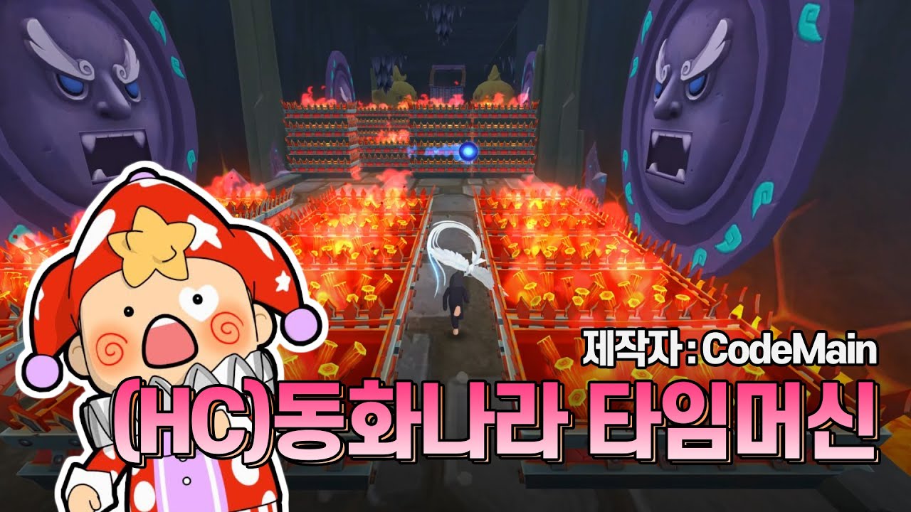 (HC)동화나라 타임머신┃테일즈런너 맵 제작소