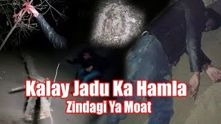 Woh kya tha team par kala jadu ka hamla 5 jan 2020 - Episode 100