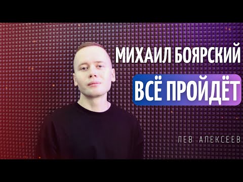 Михаил Боярский -