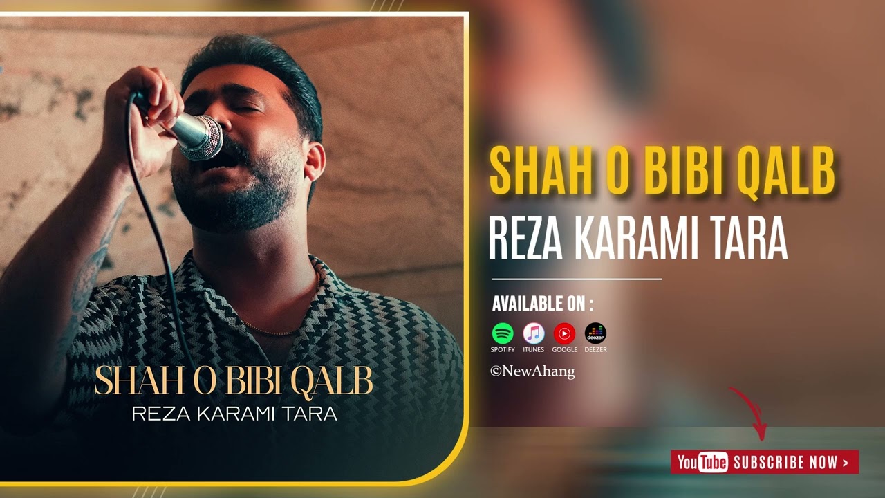 Sleduj Reza Karami Tara - Shah O Bibi Qalb | OFFICIAL TRACK رضا کرمی تارا - شاه و بی بی قلب na YouTube