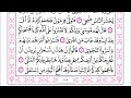 تلاوة سورة طه بأوقاف و فو يصلات مريحة بصوت عبد الفتاح الفقي التونسي برواية قالون عن نافع المدني تلاوة سورة طه بأوقاف و فو يصلات مريحة بصوت عبد الفتاح الفقي التونسي برواية قالون عن نافع المدني