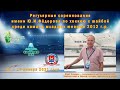 2012 г.р. | Янтарная Звезда - Оникс | 15 января 2021 г. 13:45 |