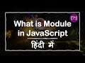 Module in JavaScript | JavaScript Module | JavaScript Module in Hindi | Module क्या होता है?