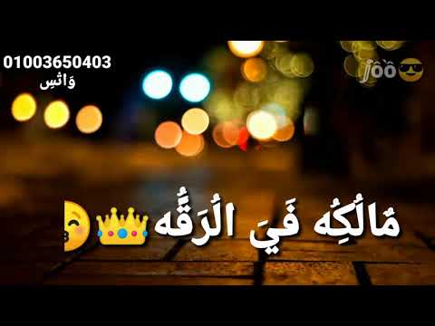 مهرجان احلي عيون واختلاف في الكون