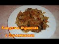 Капуста Тушеная с Баклажанами