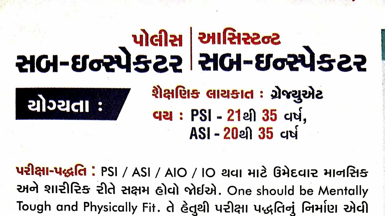 PSI ASI NEW EXAM PATTERN & SYLLABUS 2021 G JOB
