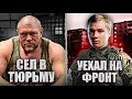 УЖАСНЫЕ ПОВОРОТЫ СУДЬБЫ В ЖИЗНИ БОЙЦОВ ПОП ММА