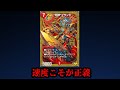 ジーク君ナーフされたんやって、どんな惨めな面しとるんやろ #デュエルマスターズプレイス