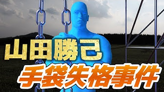 山田勝己 Youtube 山田勝己 Youtube
