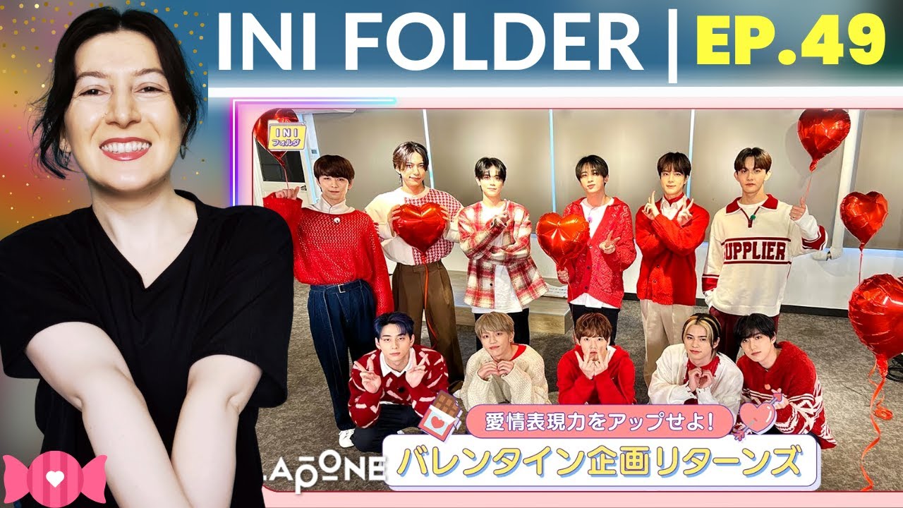 [INIフォルダ] EP.49 バレンタイン企画 リターンズ💘 〜前編〜 | Ninia Reaction Highlight @INI_official #INIフォルダ #INI_Folder