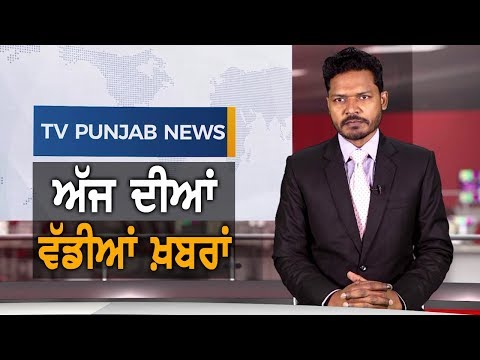 Punjabi News "January 04 2020" TV Punjab