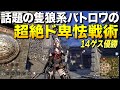 PS4版検討中！隻狼系オンラインな新作バトロワの超絶ド卑怯戦術で14ゲス優勝できたｗｗ｜Hunter's Arena Legends【ゆっくり実況】ハンターズアリーナ