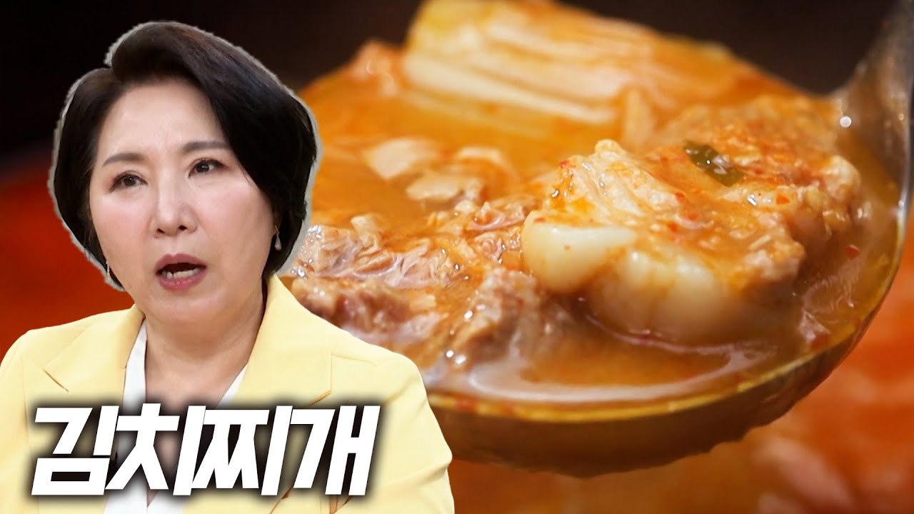 한국인의 소울푸드! 평범 거부! 역대급 김치찌개 돼지고기X참치 조합은 미쳤다!