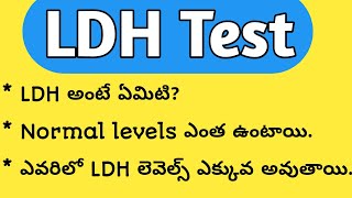 LDH Blood Test(Lactate Dehydrogenase) in Telugu