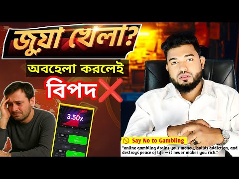 অনলাইন গেম ক্যাসিনো: Bangladesh-e অনলাইন ক্যাসিনো খেলুন