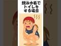 競泳水着の雑学#shorts #雑学ショート #雑学 #プチ知識