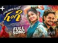 NUVVU YAADA UNNAVE GANGI FULL SONG DJ 2025 SONG PRARDINI JABARDASTH DJ LINGA PINKY MUSIC 