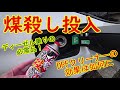 DPFクリーナー【煤殺し】を入れてみた！効果を予測する・BMW X3 X5 320d 523d・マツダ CX-5 CX-8【クリーンディーゼル】